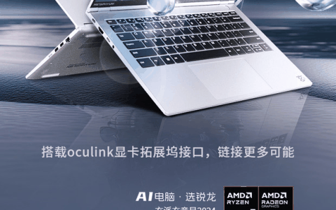 玄派玄意星星耀 2024 锐龙版笔记本发布：R7