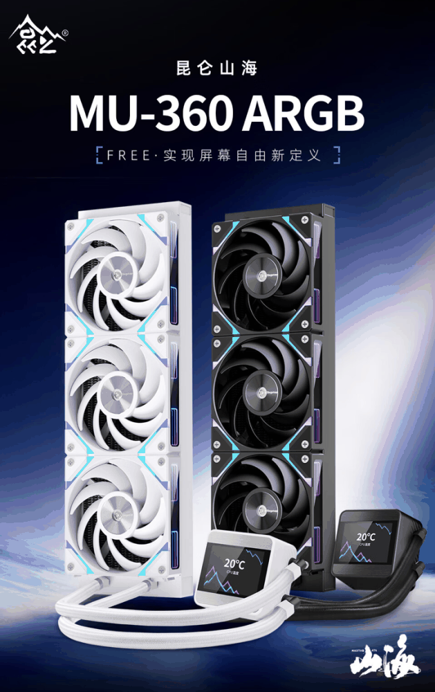 鑫谷昆仑山海 MU