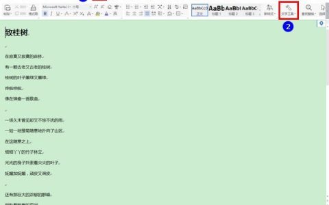 wps2019批量删掉空段的操作流程