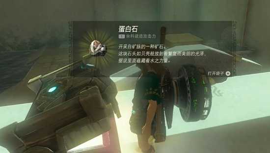 塞尔达传说王国之泪伊修达古恩神庙通关攻略插图6 塞尔达传说王国之泪伊修达古恩神庙通关攻略