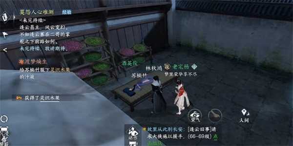 《逆水寒手游》梦焕生攻略插图6 《逆水寒手游》梦焕生攻略