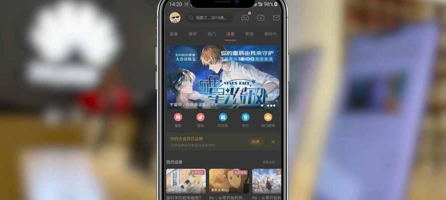 b站视频怎么缓存到本地(如何将B站视频保存到本地设备)插图1 b站视频怎么缓存到本地(如何将B站视频保存到本地设备)