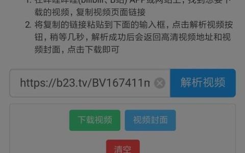 b站视频怎么缓存到本地（如何将B站视频保存到本地设备）