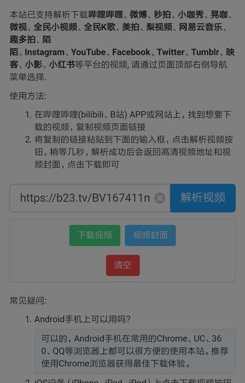 b站视频怎么缓存到本地(如何将B站视频保存到本地设备)插图 b站视频怎么缓存到本地(如何将B站视频保存到本地设备)