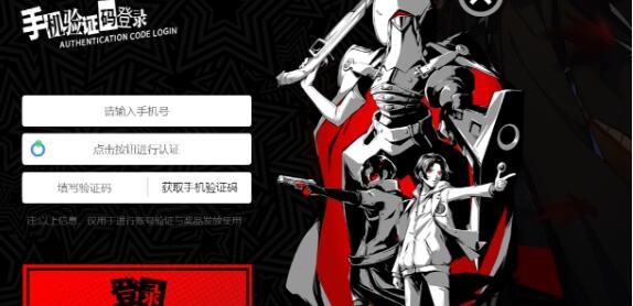 《女神异闻录：夜幕魅影》预抽卡地址一览