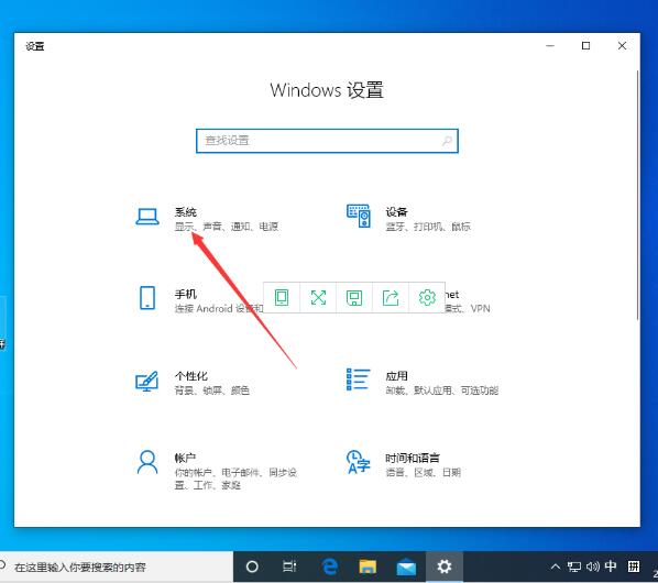 win10系统设置夜间模式的操作教程插图1 win10系统设置夜间模式的操作教程