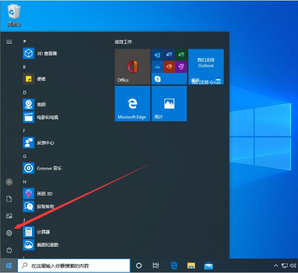 win10系统设置夜间模式的操作教程插图 win10系统设置夜间模式的操作教程