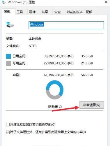 win10系统怎么清理电脑垃圾?win10系统电脑垃圾清理的操作方法插图1 win10系统怎么清理电脑垃圾_win10系统电脑垃圾清理的操作方法