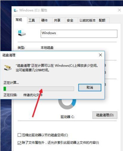 win10系统怎么清理电脑垃圾?win10系统电脑垃圾清理的操作方法插图2 win10系统怎么清理电脑垃圾_win10系统电脑垃圾清理的操作方法