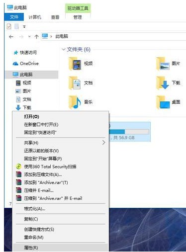win10系统怎么清理电脑垃圾?win10系统电脑垃圾清理的操作方法插图 win10系统怎么清理电脑垃圾_win10系统电脑垃圾清理的操作方法