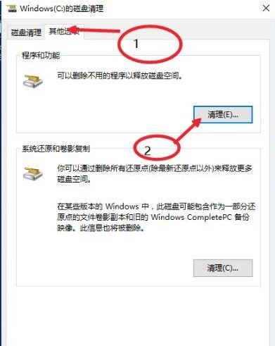 win10系统怎么清理电脑垃圾?win10系统电脑垃圾清理的操作方法插图5 win10系统怎么清理电脑垃圾_win10系统电脑垃圾清理的操作方法