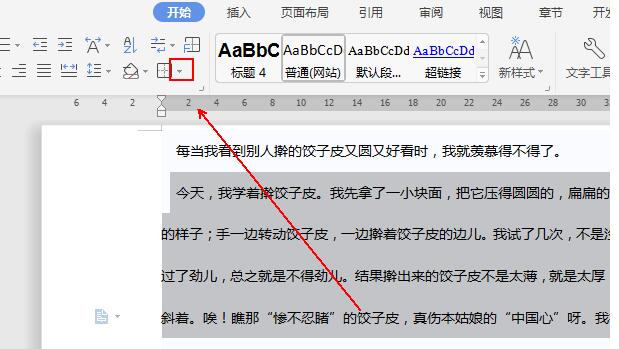 wps2019文本怎样添加波浪线边框_wps2019文本添加波浪线边框的详细步骤