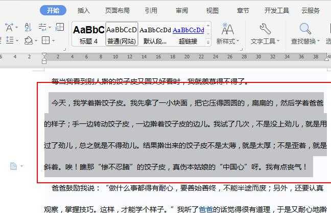 wps2019文本怎样添加波浪线边框_wps2019文本添加波浪线边框的详细步骤