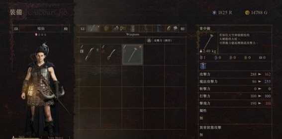 龙之信条2前期两把强力武器怎么获得插图 龙之信条2前期两把强力武器怎么获得