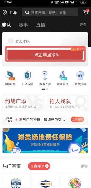 抖音球员卡制作方法介绍插图3 抖音球员卡制作方法介绍