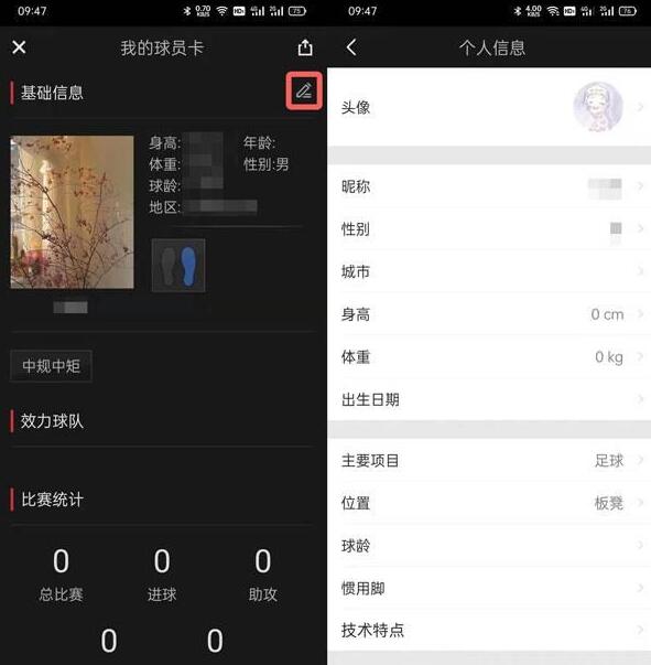 抖音球员卡制作方法介绍插图6 抖音球员卡制作方法介绍