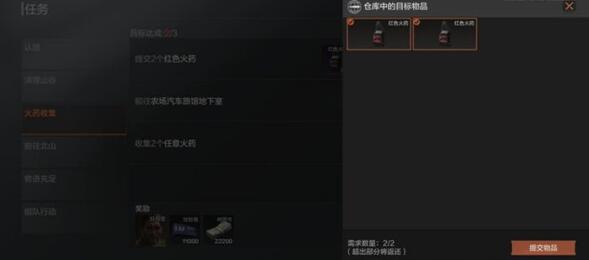 暗区突围红色火药怎么获得