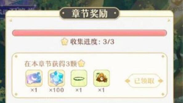 精灵之境星晶石获得方法