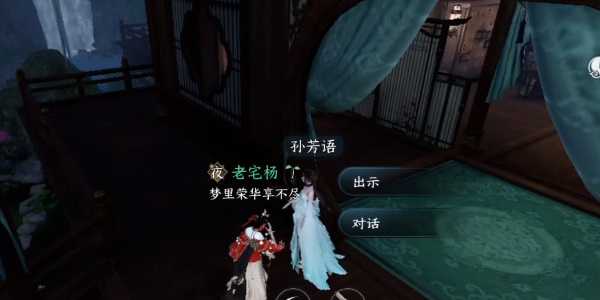 《逆水寒手游》灵谷狐踪奇遇通关攻略