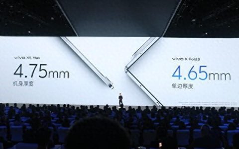 比直屏旗舰手机还要轻！vivo X Fold3 只有 219g