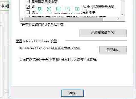 WIN10关闭实时调试的操作步骤