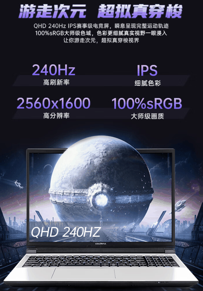 七彩虹隐星 P16 TA 2024 款游戏本上架：i7-13650HX + RTX4070，7199 元