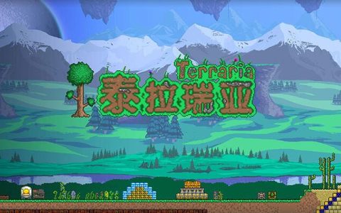 泰拉瑞亚手机存档备份教程