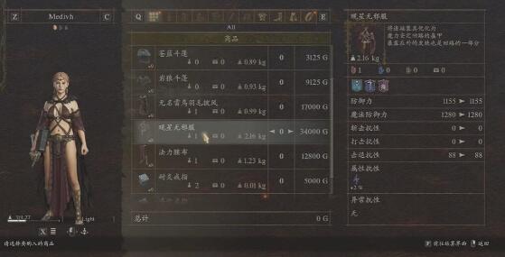 《龙之信条2》占星少女之衣怎么获取