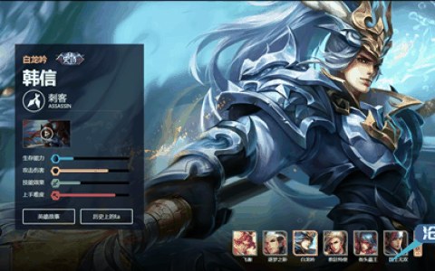 韩信攻速阈值表2022