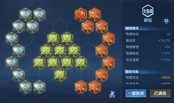 韩信攻速阈值表2022插图3 韩信攻速阈值表2022