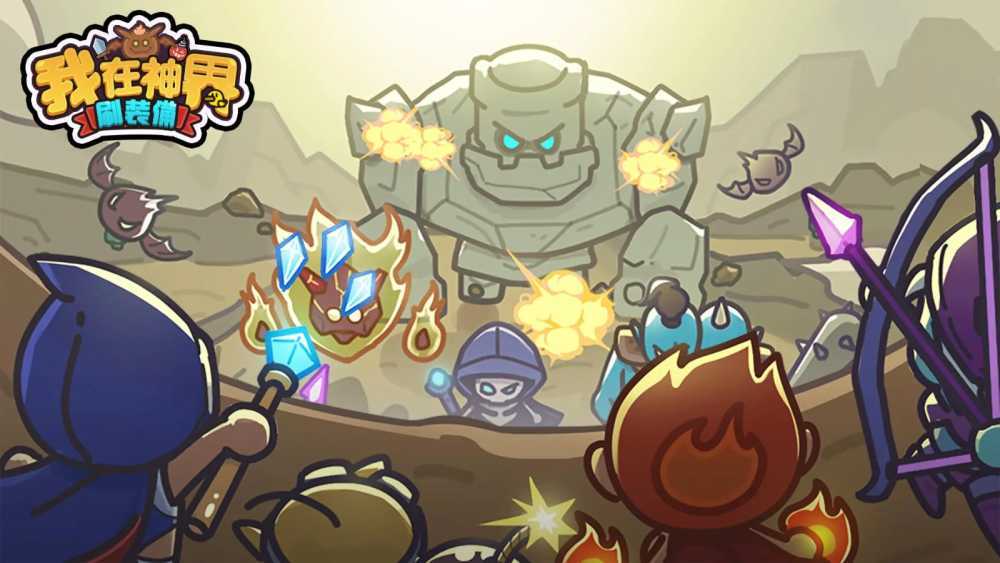 《我在神界刷装备》兑换码大全2024