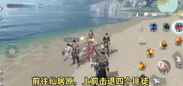 《逆水寒手游》新门派莲花楼加入方法插图3 《逆水寒手游》新门派莲花楼加入方法