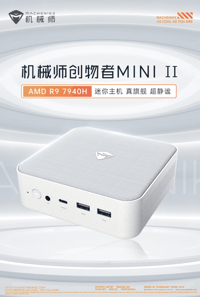 机械师创物者 MiniⅡ 迷你主机 R9
