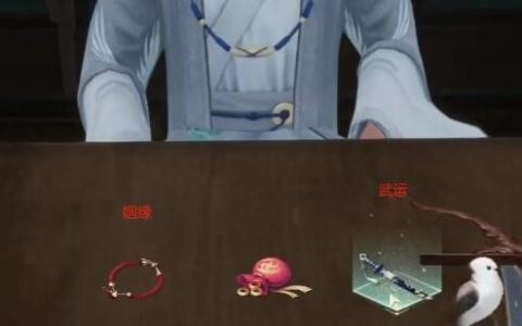 射雕算命任务怎么做