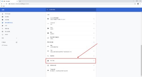 Google浏览器怎么关闭自动打开pdf文件_Google浏览器关闭自动打开pdf文件的方法