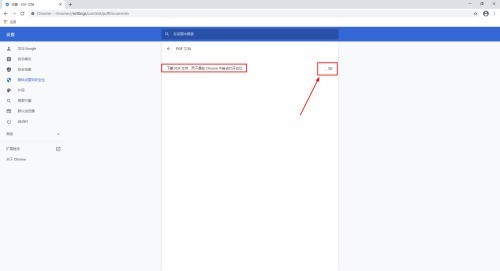Google浏览器怎么关闭自动打开pdf文件_Google浏览器关闭自动打开pdf文件的方法
