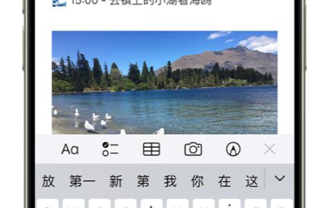 iOS 17 小技巧：备忘录支持增加跳转链接