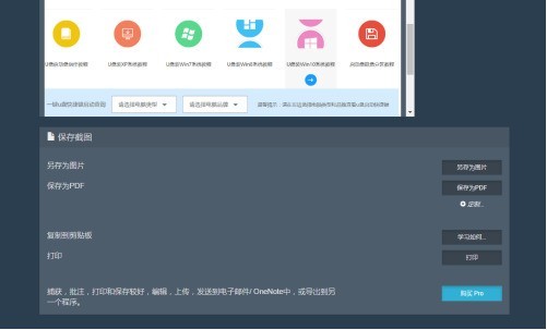 chrome浏览器怎么滚动截图?chrome浏览器滚动截图的方法插图2 chrome浏览器怎么滚动截图_chrome浏览器滚动截图的方法