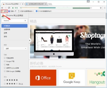chrome浏览器怎么滚动截图?chrome浏览器滚动截图的方法插图 chrome浏览器怎么滚动截图_chrome浏览器滚动截图的方法
