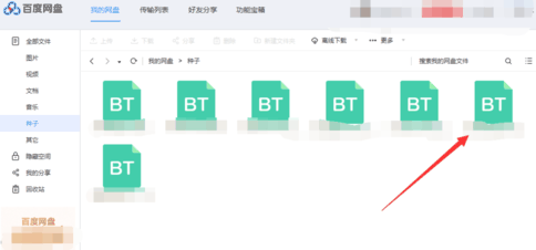 百度云怎么解析种子文件