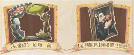 第五人格泡面番主题活动怎么玩 第五人格泡面番主题活动介绍插图1 第五人格泡面番主题活动怎么玩 第五人格泡面番主题活动介绍