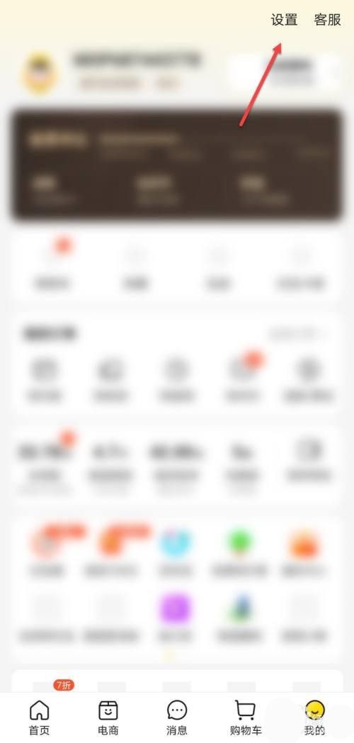 美团饭小圈怎么关闭好友推荐?美团饭小圈关闭好友推荐具体教程插图1 美团饭小圈怎么关闭好友推荐_美团饭小圈关闭好友推荐具体教程