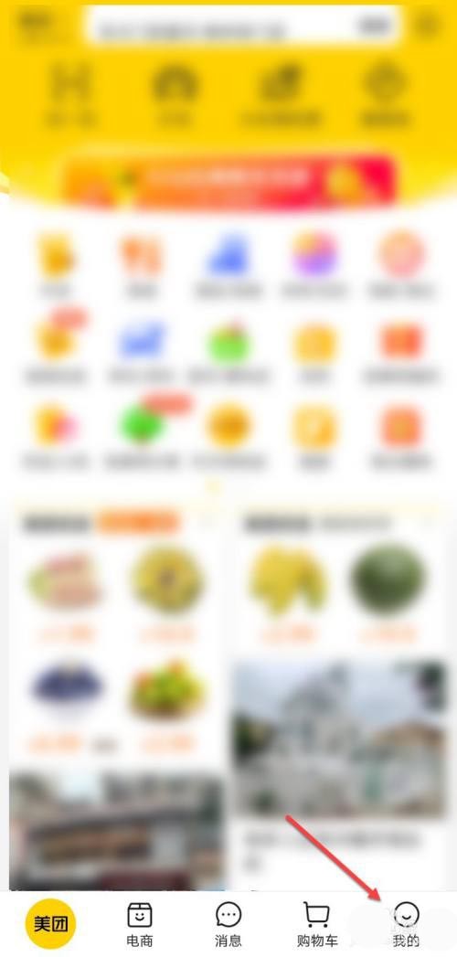 美团饭小圈怎么关闭好友推荐?美团饭小圈关闭好友推荐具体教程插图 美团饭小圈怎么关闭好友推荐_美团饭小圈关闭好友推荐具体教程