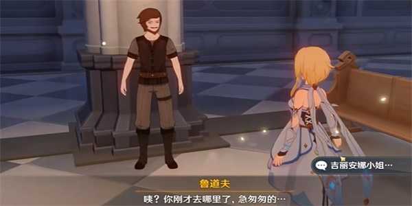 《原神》惊喜大礼委托任务完成攻略插图3 《原神》惊喜大礼委托任务完成攻略