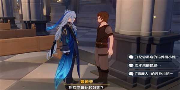 《原神》惊喜大礼委托任务完成攻略插图1 《原神》惊喜大礼委托任务完成攻略