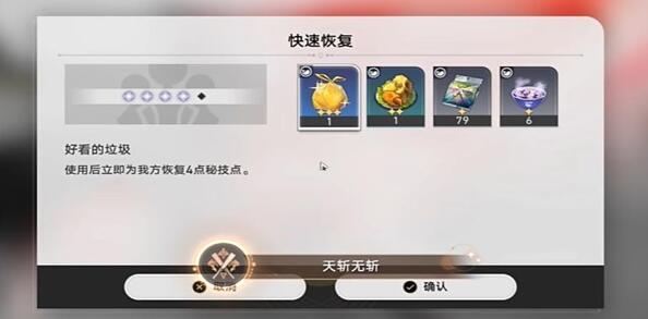 崩坏星穹铁道天斩无斩成就攻略插图 崩坏星穹铁道天斩无斩成就攻略