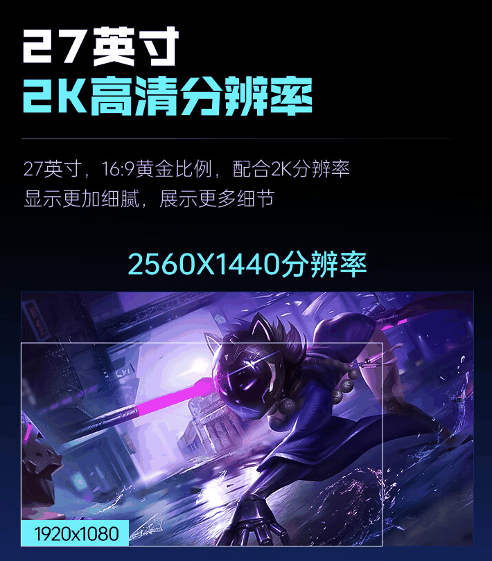 雷神黑武士 ZQ27F180 27 英寸显示器上架：2K 180Hz，999 元