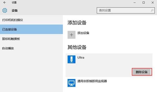 win10显示不了u盘的处理操作技巧