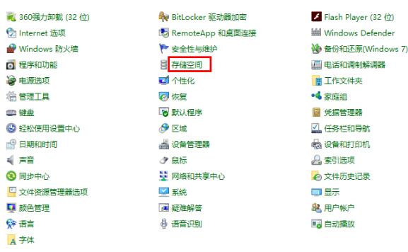 win10系统备份文件操作流程插图 win10系统备份文件操作流程