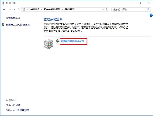 win10系统备份文件操作流程插图1 win10系统备份文件操作流程